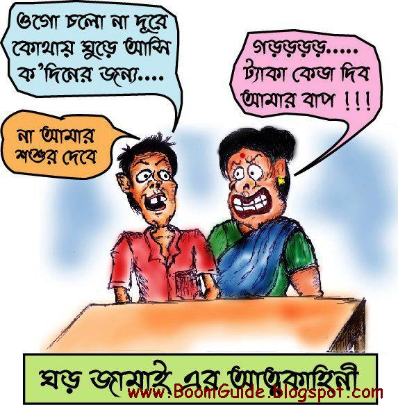 bengali funny bengali funny